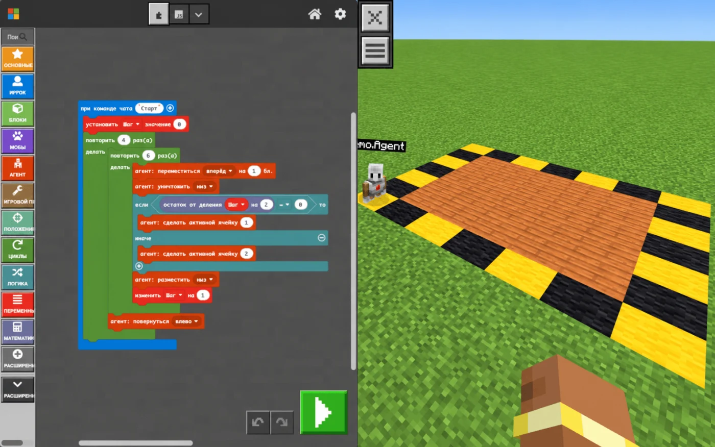 Планшет с Minecraft Education: слева программа агента в MakeCode с вложенными циклами и условием по чётности шага, справа клетчатая жёлто-чёрная рамка, которую выложил агент